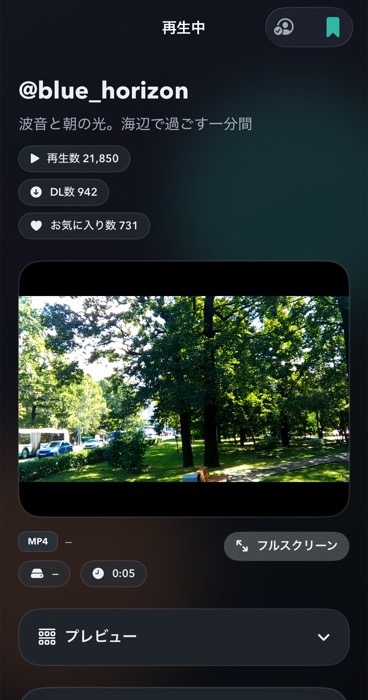 安全な撮影用データによるiMonsの動画プレイヤー画面